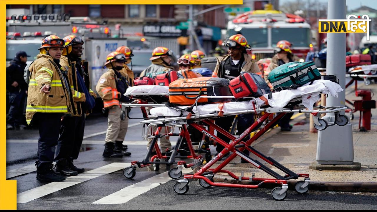 Firing in New York: न्यूयॉर्क में मेट्रो स्टेशन पर फायरिंग, 13 लोगों को अस्पताल में करवाया गया भर्ती