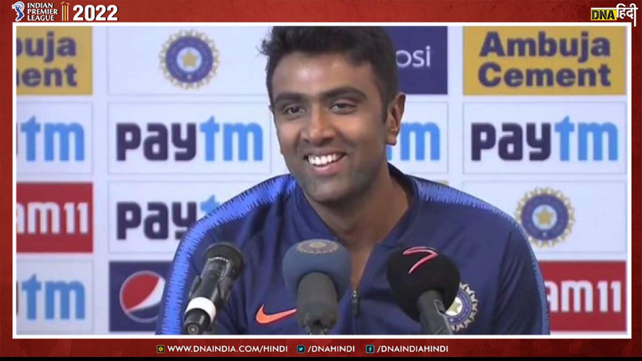 IPL 2022: Ashwin ने बताई रिटायर्ड आउट की पूरी कहानी, इसलिए लिया था फैसला...