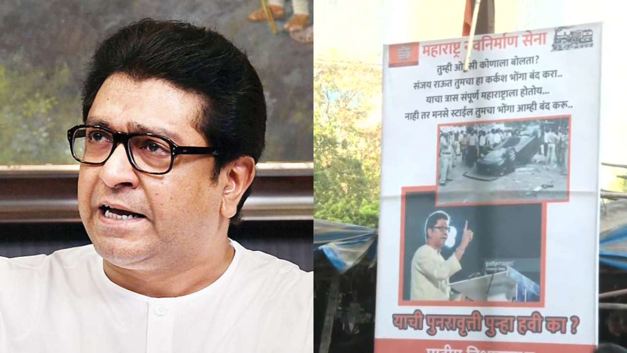Whom did you call Owaisi?': Raj Thackeray's poster issues threat to Sanjay  Raut amid loudspeaker row