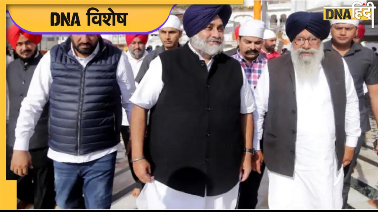 Punjab Politics: सिख नेतृत्व अकाली दल के भविष्य के लिए बादल परिवार को हटाने पर गंभीर