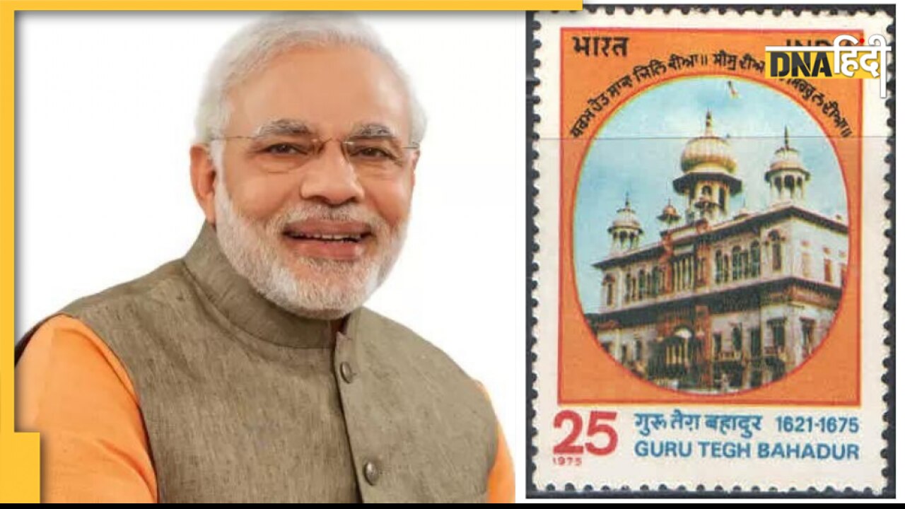 Guru Tegh Bahadur Jayanti 2022 : प्रधानमंत्री ज़ारी करेंगे Prakash Parv पर ख़ास डाक टिकट और सिक्के 