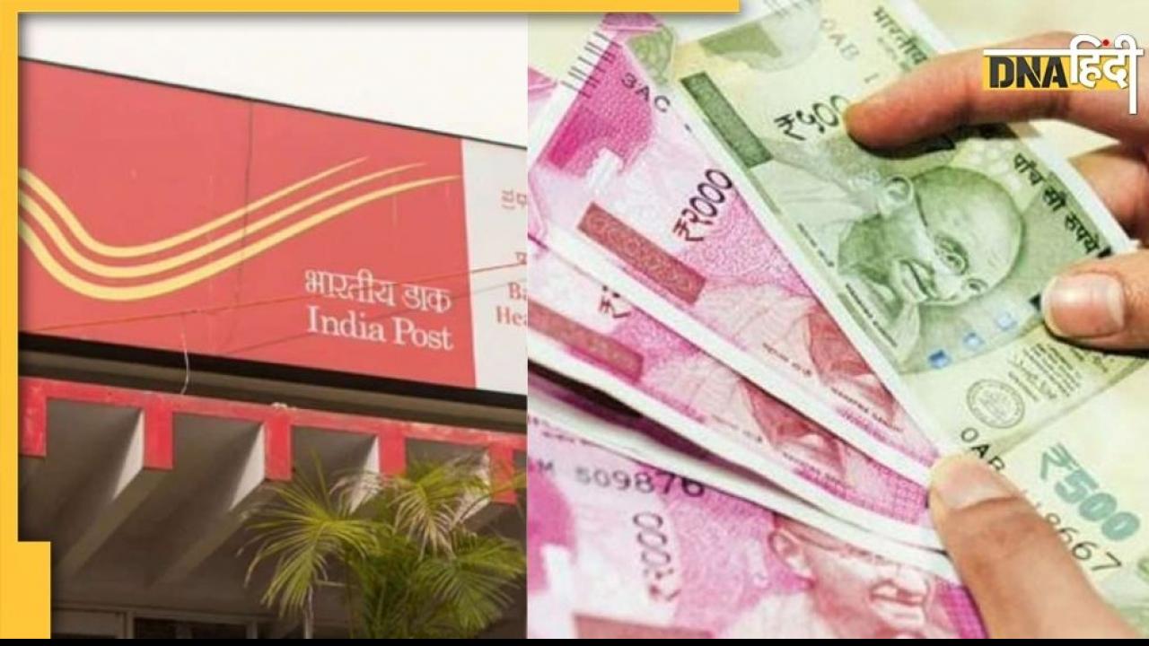 Fact Check: पोस्ट ऑफिस दे रहा है 6,000 रुपये जीतने का मौका, क्या है इस दावे की सच्चाई 