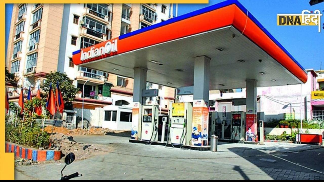 Petrol-Diesel Price: तेल कंपनियों ने जारी किए रेट, यहां चेक करें पेट्रोल-डीजल की लेटेस्ट कीमतें