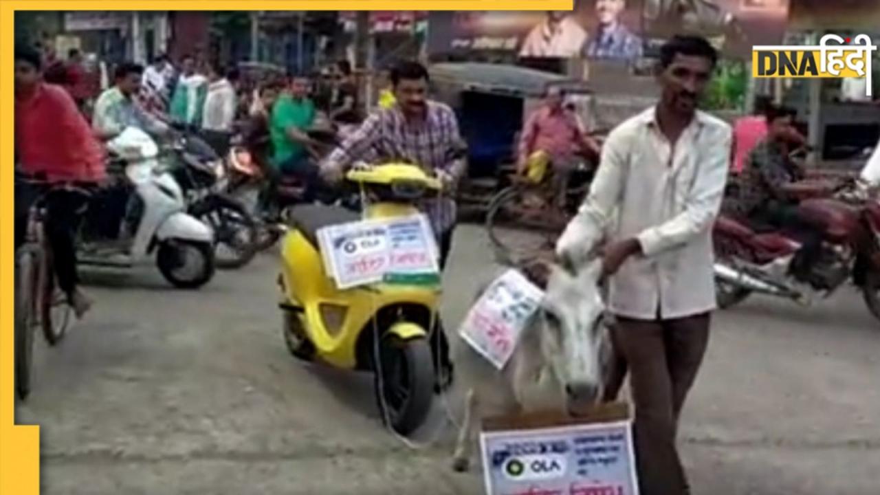 Video: Ola की आई शामत! गधे से बांध कर ग्राहक ने चलाई स्कूटी