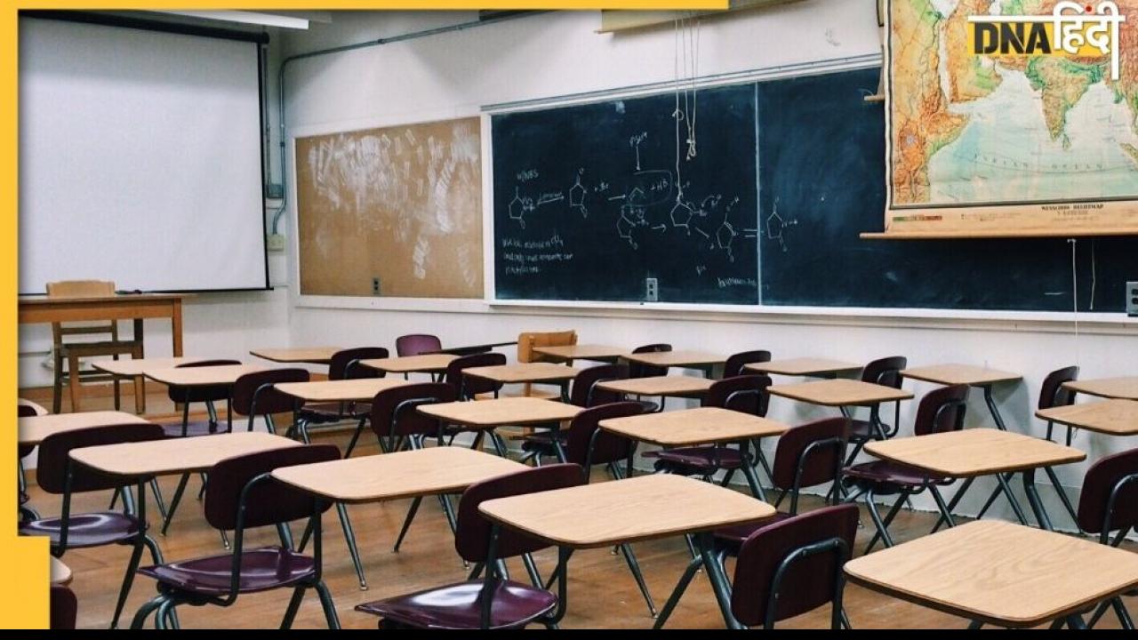 Student Education Tips: स्कूल चुनते समय माता-पिता इन बातों का रखें ध्यान