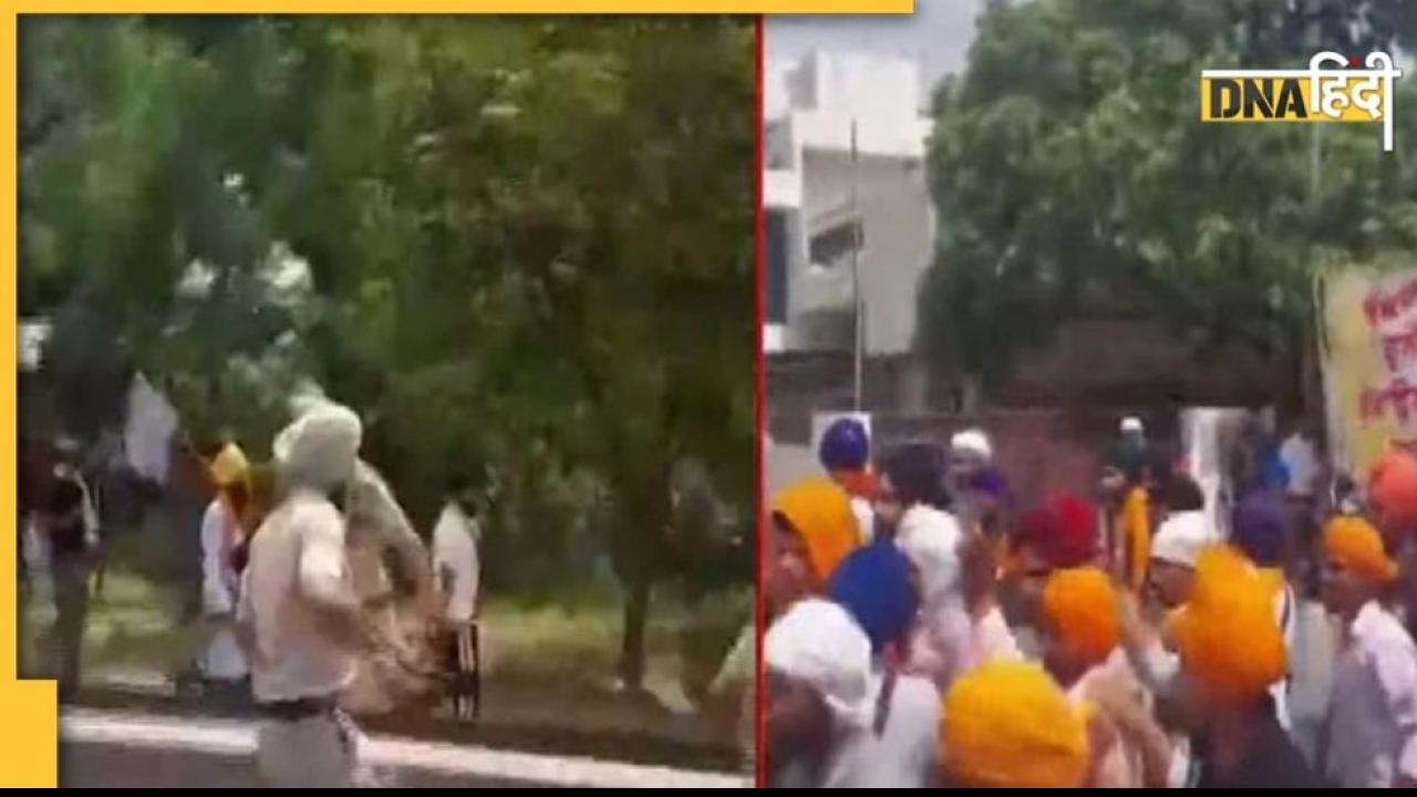 Patiala में दो समुदायों के बीच भड़की हिंसा, खलिस्तान जिंदाबाद के लगे नारे, देखती रही पुलिस