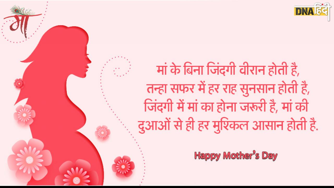 Happy Mothers Day: मां-बच्चे के रिश्ते को ...