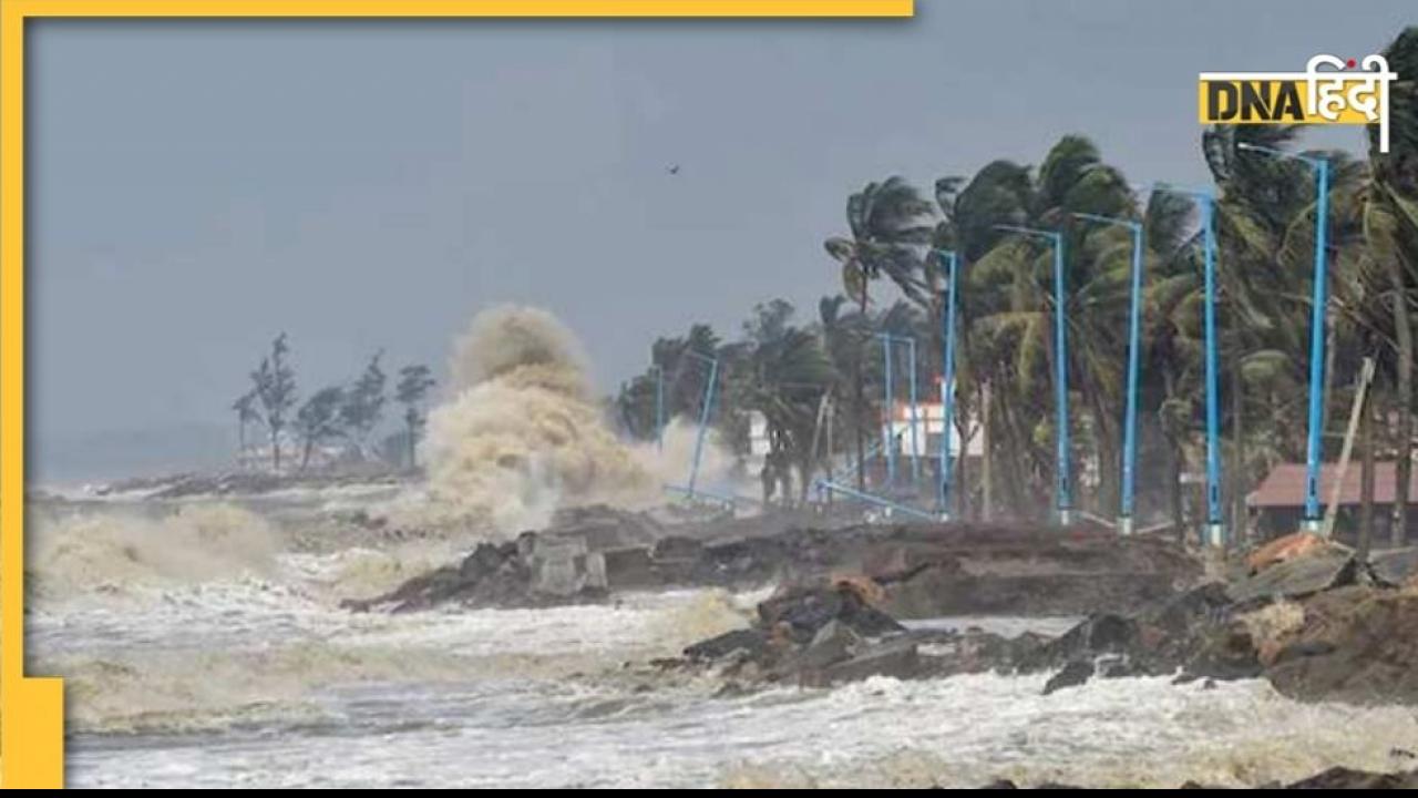 Cyclone Asani: भयंकर चक्रवाती तूफान में बदलेगा असानी, इन राज्यों होगी भारी बारिश, चलेंगी तेज हवाएं