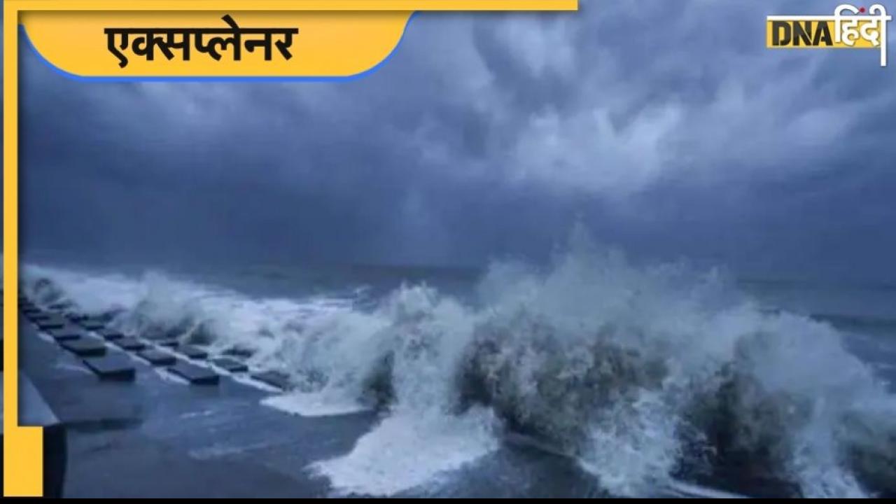 Cyclone Asani: कैसे तय होते हैं तूफानों के नाम, असानी में क्या है खास?