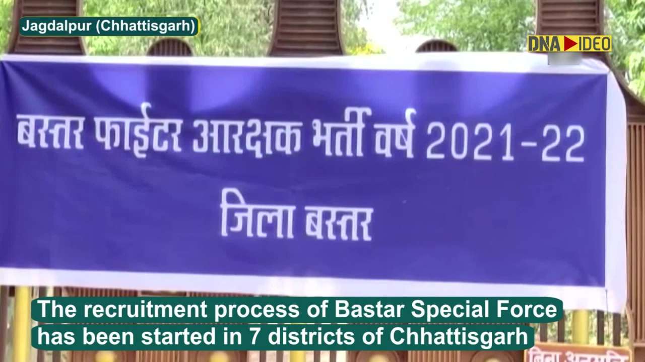 Chhattisgarh Recruitment process for Bastar Special Force starts