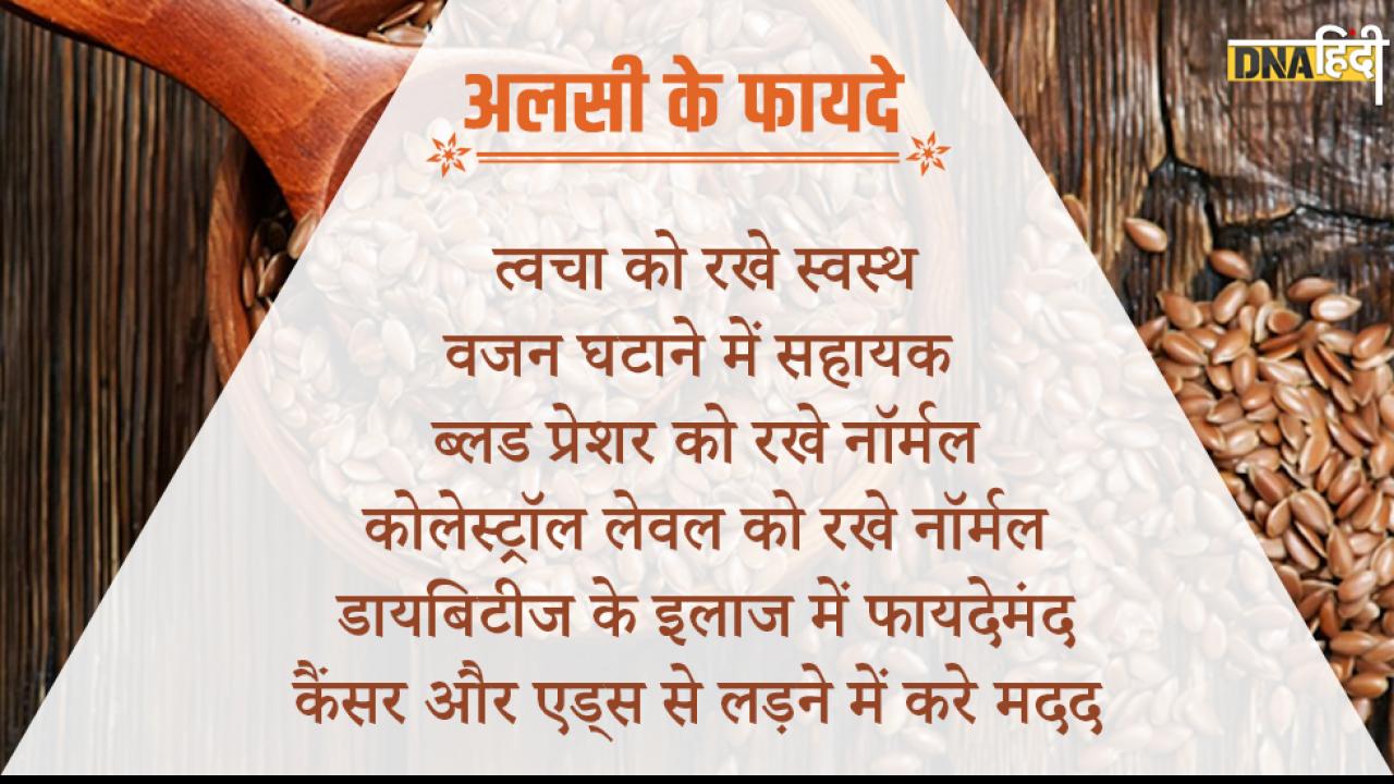 अलसी (Flaxseeds) भगाएगी आपका आलस