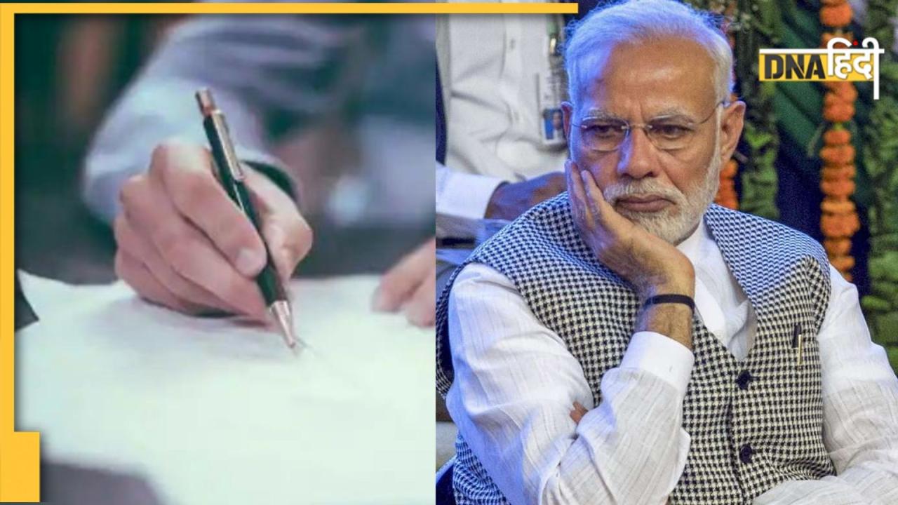 PSI Recruitment Scam: पीएम मोदी को खून से लिखी चिट्ठी, 'न्याय दिलाइए वरना बन जाएंगे आतंकवादी'