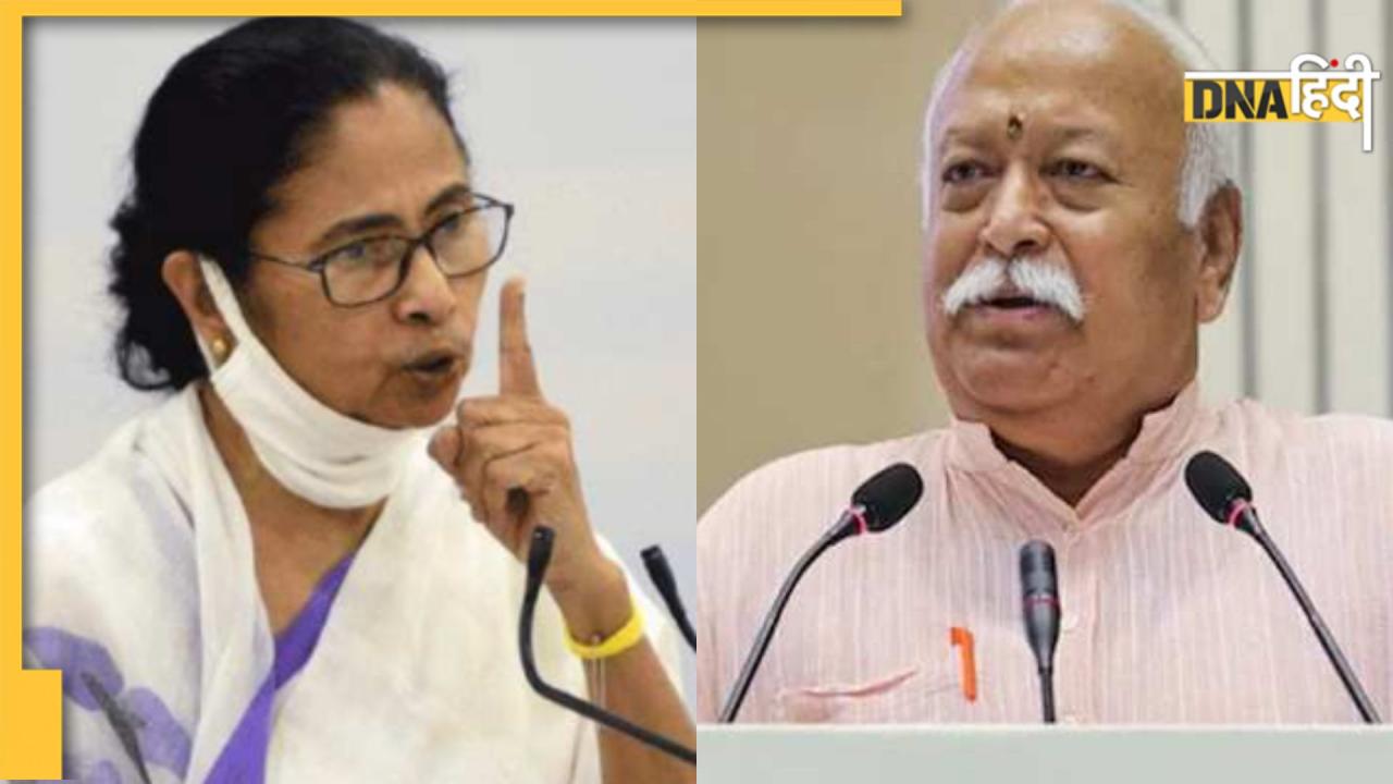 Mohan Bhagwat पहुंचे पश्चिम बंगाल तो पुलिस से बोलीं ममता बनर्जी- ध्यान रखिए दंगा न होने पाए