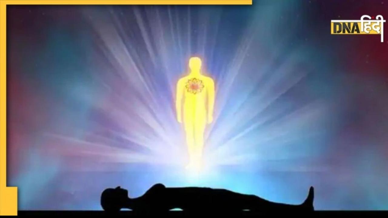 Death Mystery: 'सुनाई देती हैं खौफनाक आवाजें.. एक रोशनी अपनी तरफ खींचती है', डॉक्टर बोले-5 चरणों में होती है इंसानों की मौत