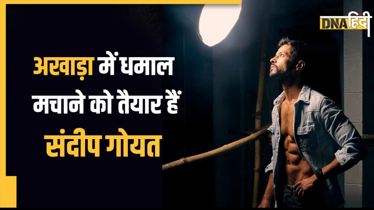 AKHADA WEBSERIES: एक्टर संदीप गोयत ने बताया अखाड़ा को Dangal और Sultan जैसी फिल्मों से अलग 