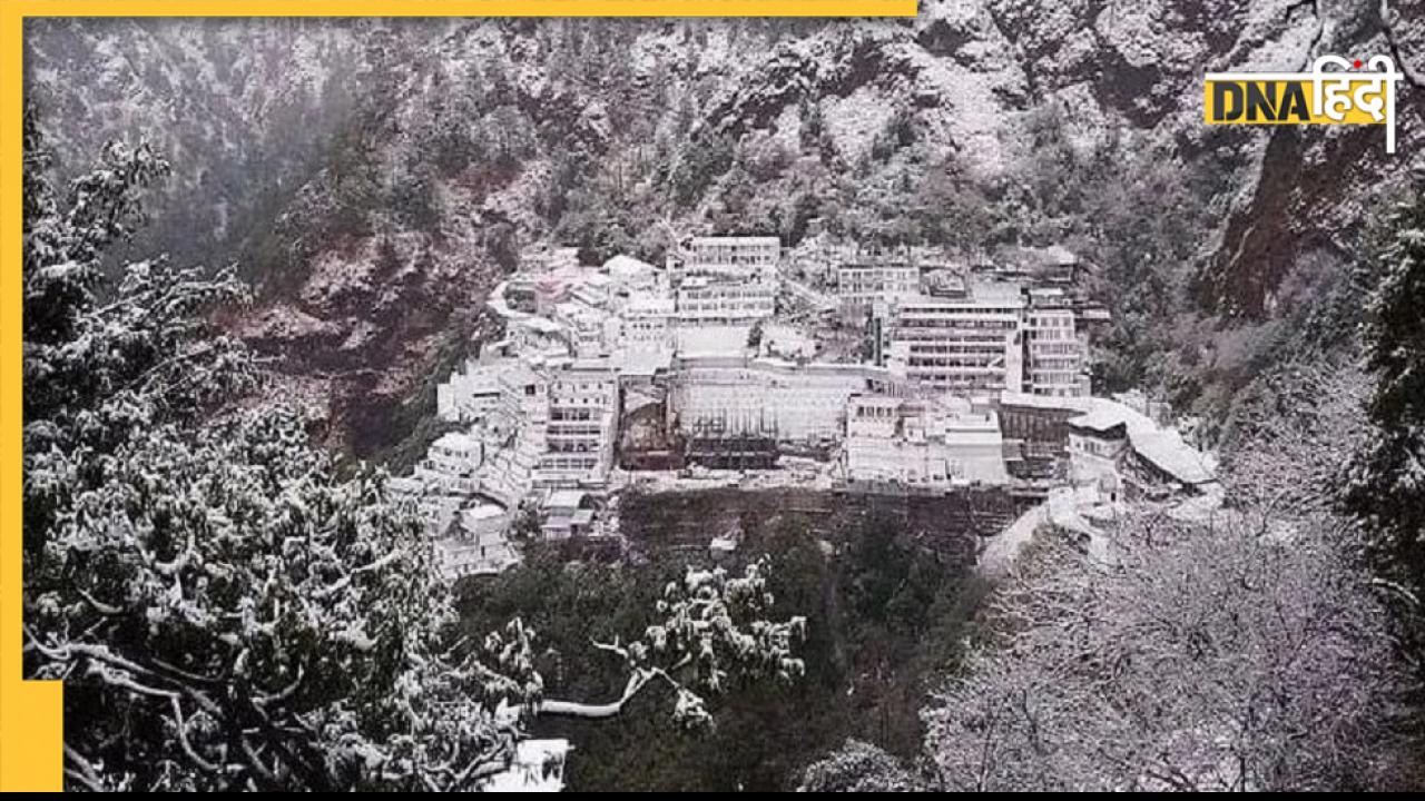 Vaishno Devi: बंद किया गया वैष्णो देवी भवन को जाने वाला नया मार्ग, जानिए क्या है वजह