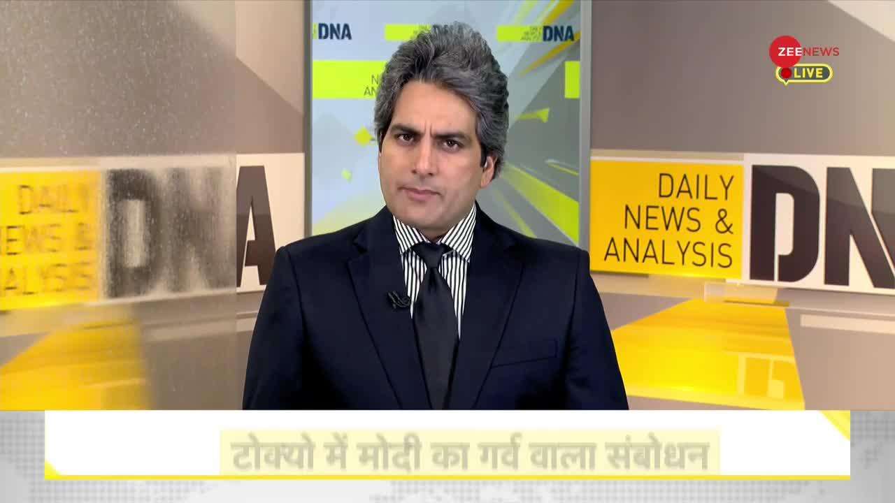 DNA: What happened on the first day of PM Modi's visit to Japan?