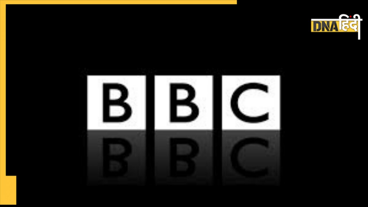 BBC नौकरी से निकाल रहा है हजार कर्मचारियों को, डिजिटल में बेहतर करने की है तैयारी