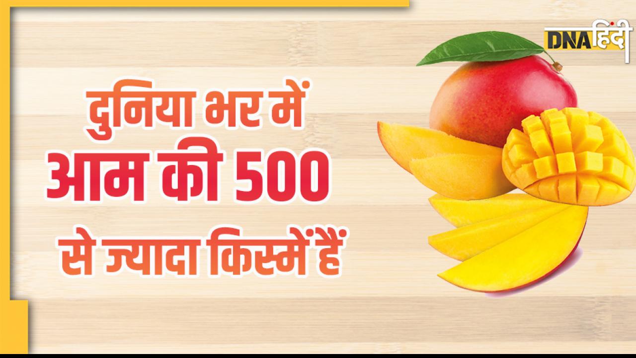 500 से ज्यादा किस्में 