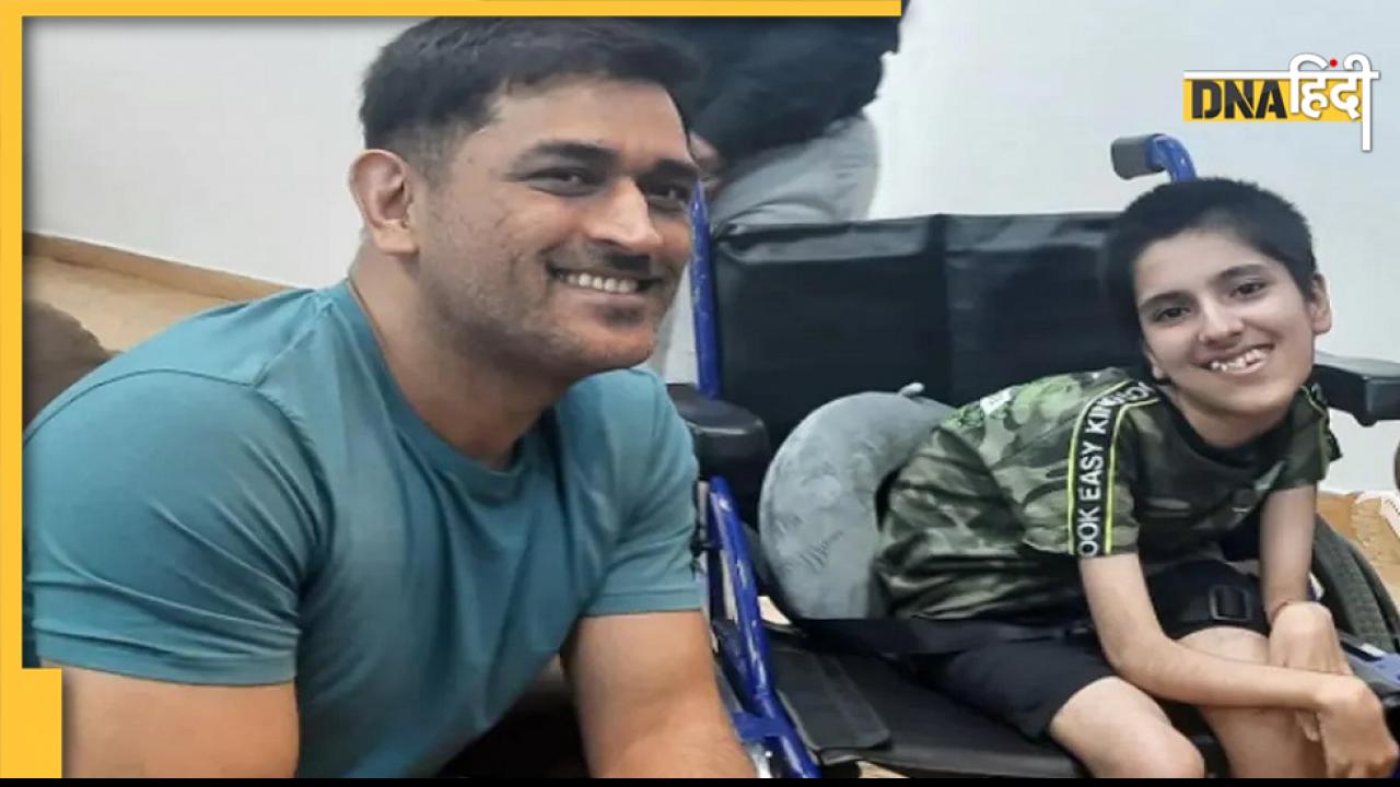 MS Dhoni ने दिव्यांग फैन के पोंछे आंसू, कहा- 'रोना नहीं...' दिल जीत लेगी माही की ये सादगी