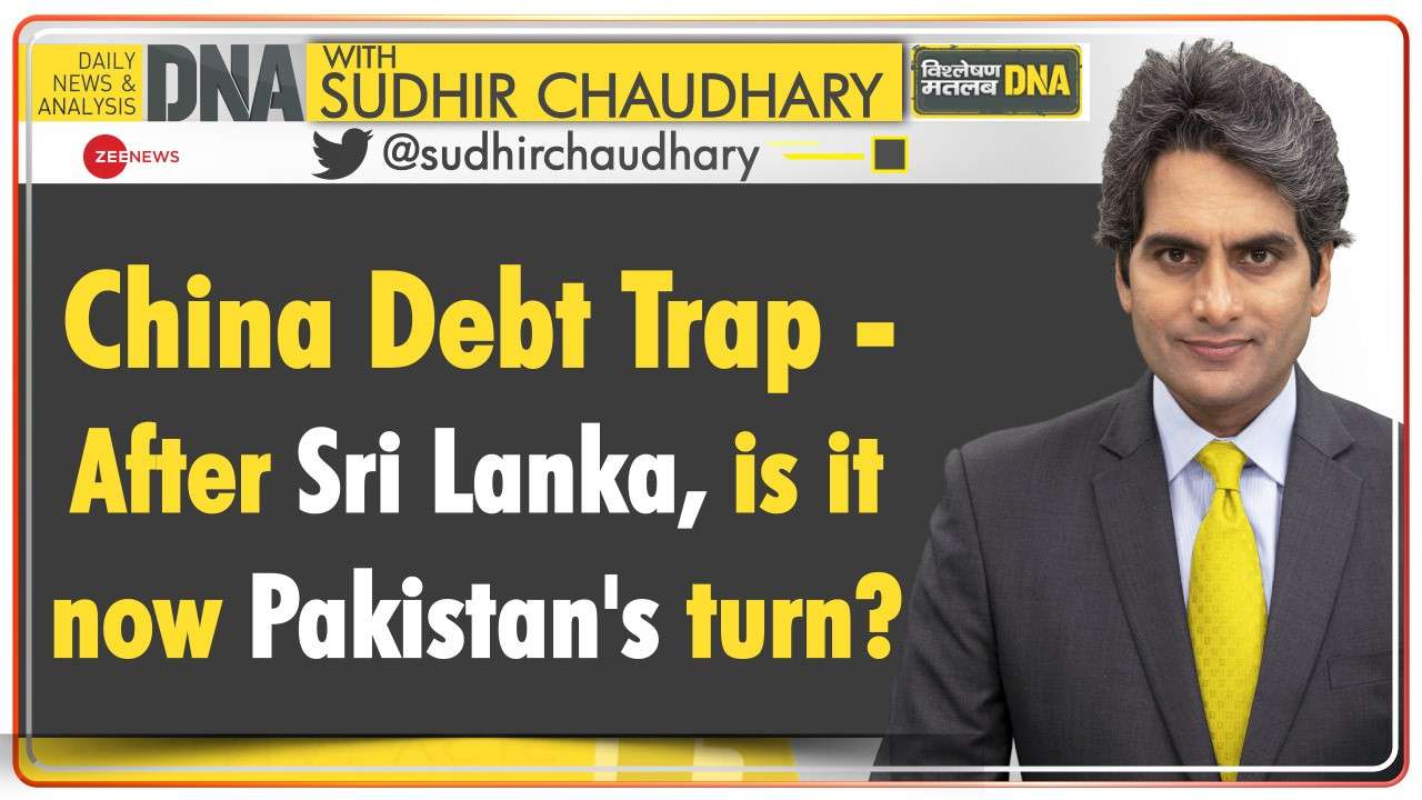 DNA: China Debt Trap - After Sri Lanka, Now Pakistan's Turn?