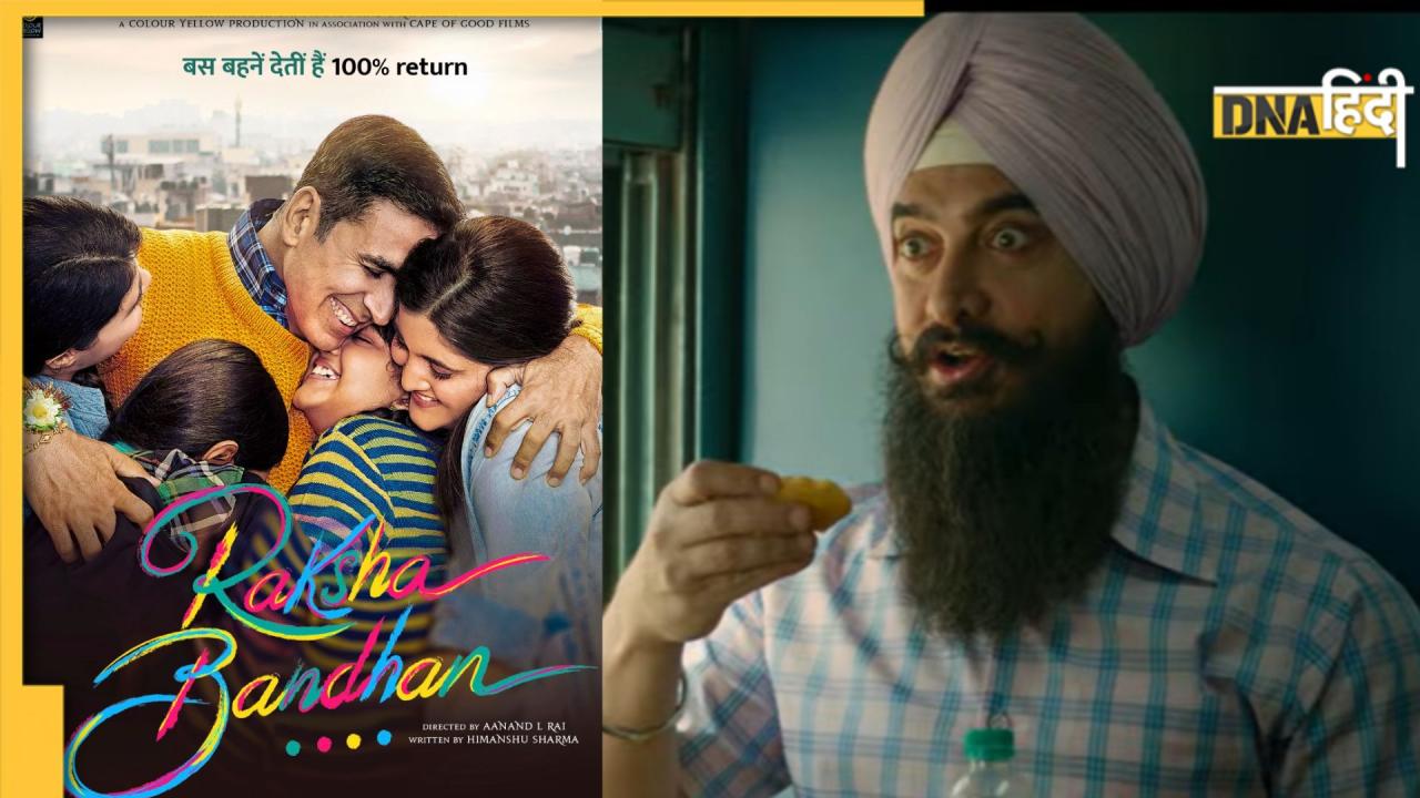 Box Office पर टकराएंगे Akshay Kumar और Aamir Khan, रक्षाबंधन और लाल सिंह चड्ढा में इस दिन होगी भिडंत 