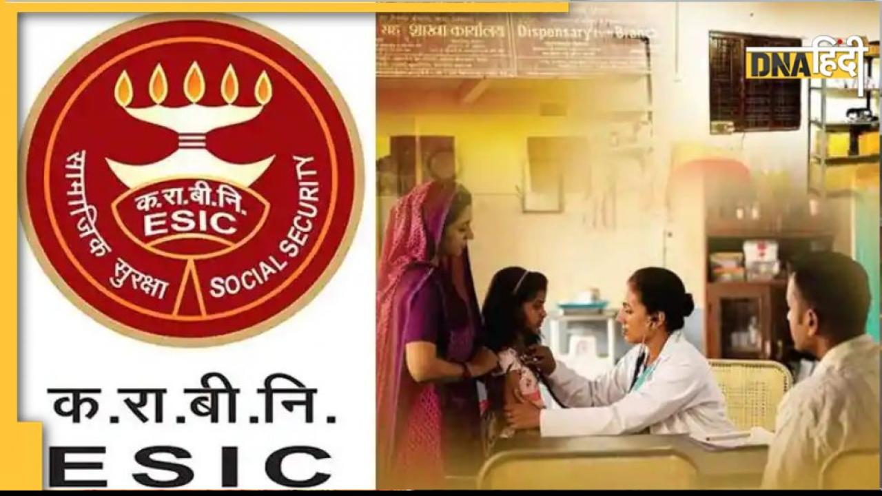 गुड न्यूज! इस साल के अंत तक ESI योजना पूरे देश में होगी लागू, जानिए इसके फायदे