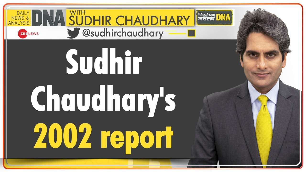 DNA: Gujarat Riots | Sudhir Chaudhary's report from ground zero 20 years ago