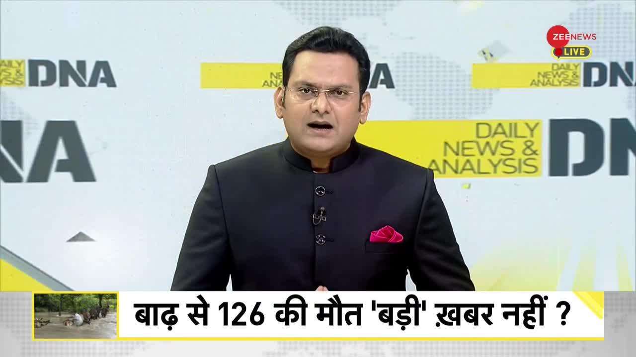  DNA: Indian media ignoring Assam floods?