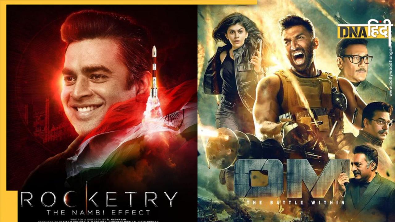 Box Office Collection Day 1: R Madavan की फिल्म Rocketry  ने मचाई धूम, 'OM' का हाल रहा बेहाल 