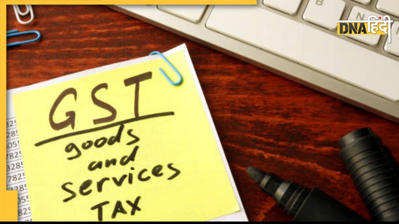 GST rules में हुआ परिवर्तन, यहां पढ़िए पूरी बात