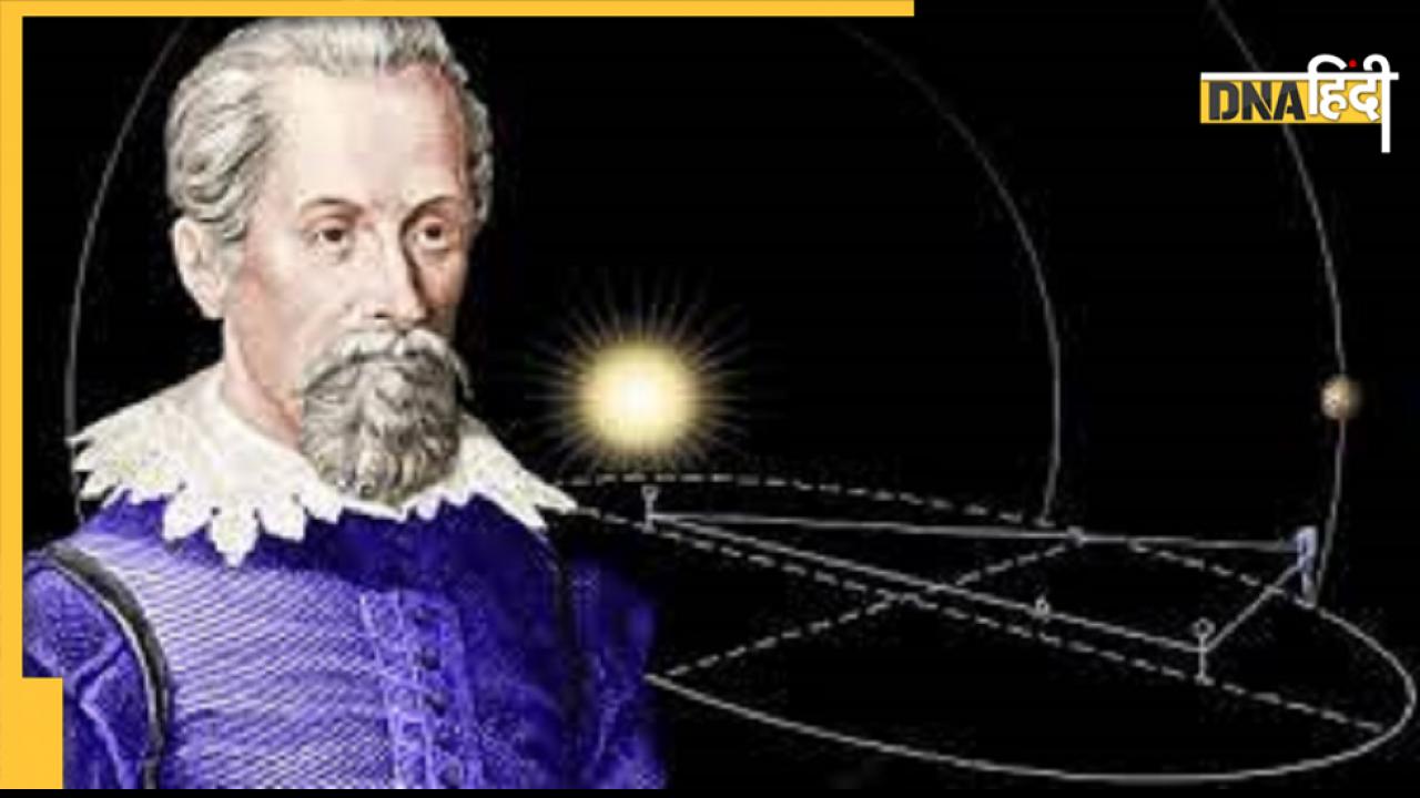 जोहानेस केपलर: ‘एस्ट्रॉनोमिया नोवा’ का जनक