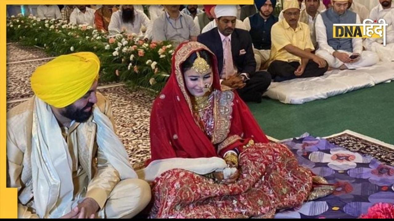 Bhagwant Mann Wedding Photo: सामने आई शादी की पहली तस्वीर, लाल जोड़े में दिखीं गुरप्रीत कौर