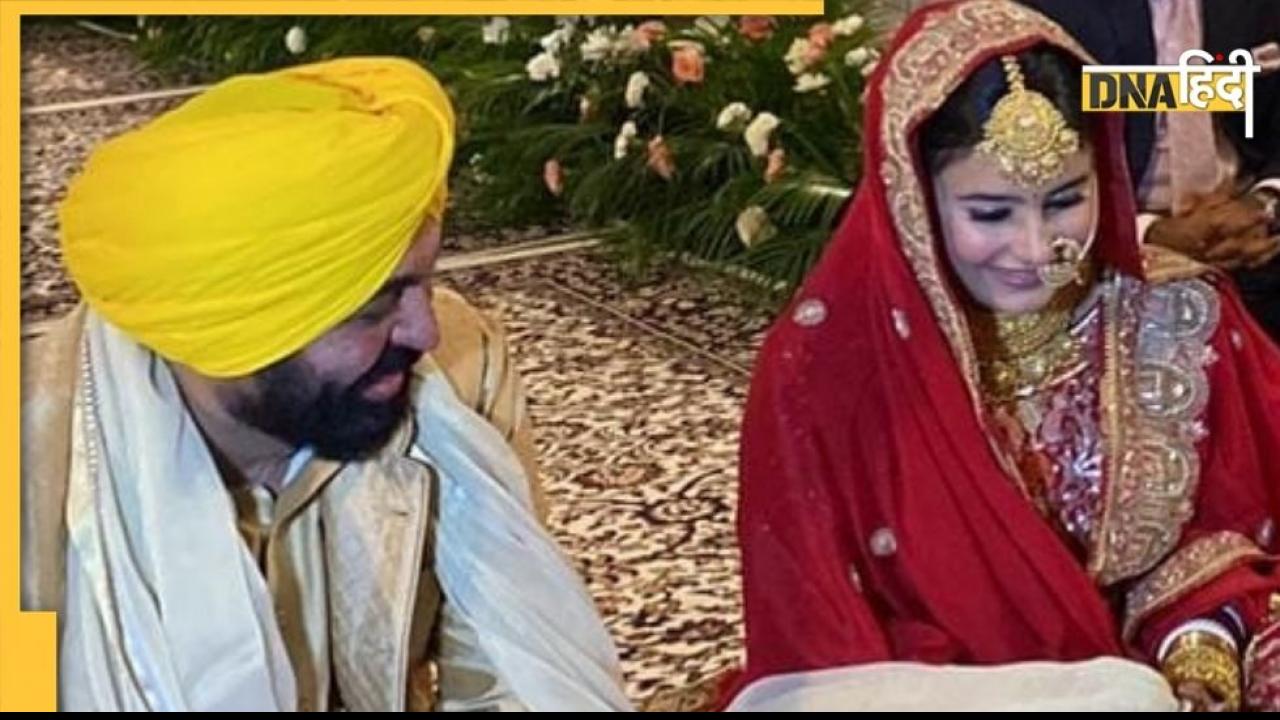 Bhagwant Mann- Gurpreet Kaur Wedding Photos: लाल जोड़े में खूबसूरत दिखीं गुरप्रीत कौर, देखें दूल्हा-दुल्हन की तस्वीरें