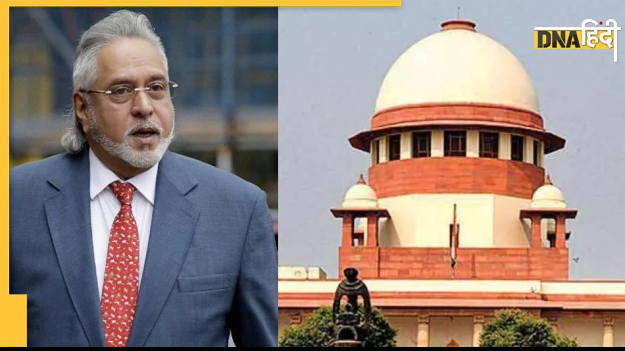 Supreme Court ने दिया Vijay Mallya को झटका, सजा के साथ लगाया जुर्माना 