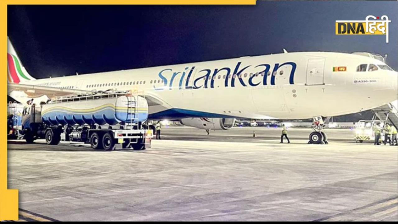 Sri Lanka Crisis: केरल एयरपोर्ट पर क्यों उतर रहे हैं श्रीलंका के विमान? जानिए वजह