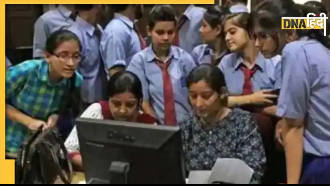CBSE 10th Result 2022: जल्द जारी होने वाला है 10वीं का रिजल्ट, डायरेक्ट लिंक से ऐसे करें चेक