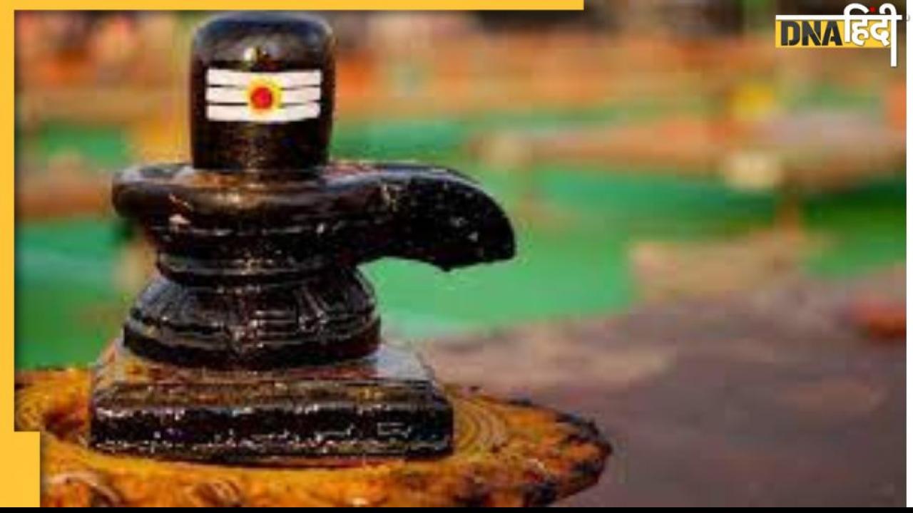 Shivling Pooja 2022: सावन में अपनी मनोकामना के लिए जानिए किस चीज से बने शिवलिंग की करें पूजा 