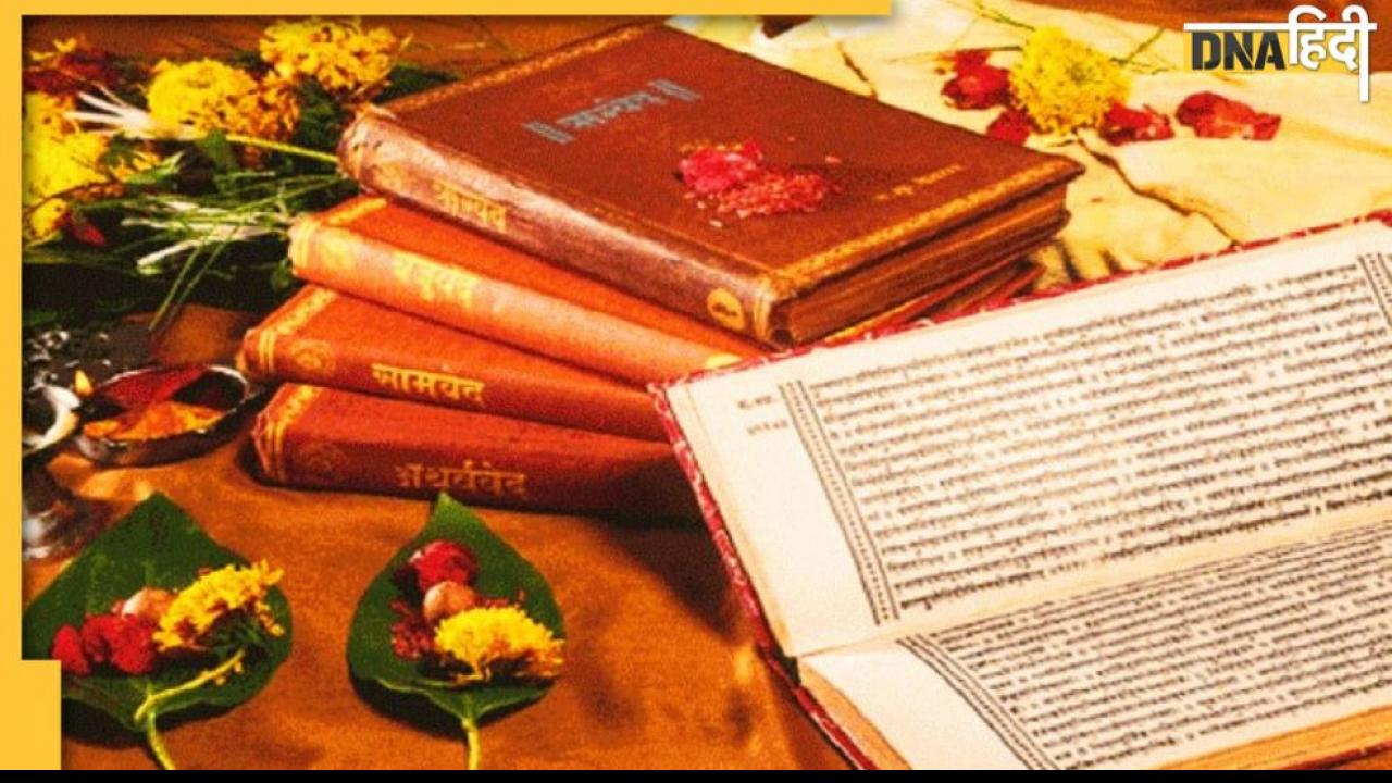 Vedic Mantra for Truth: सत्य एक व्रत की तरह है जो सेवा करना सिखाता है