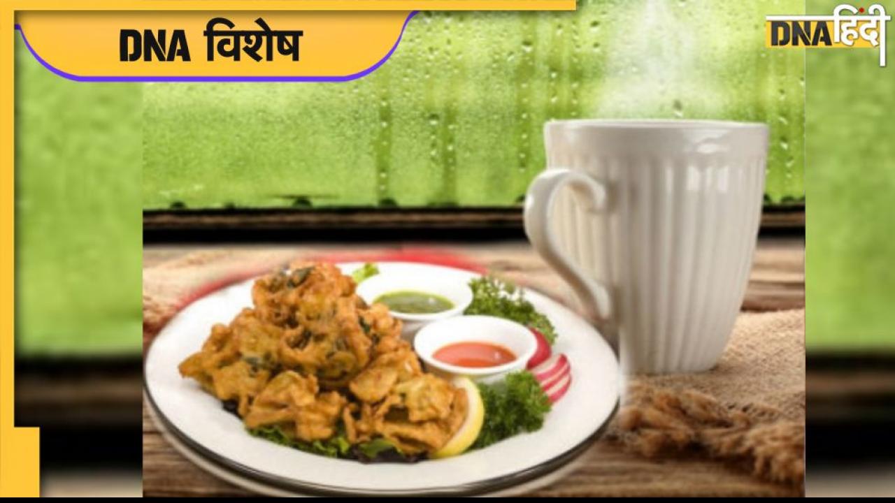 Monsoon Recipes Secrets: बारिश के मौसम में क्यों करता है चाय-पकौड़े खाने का मन?