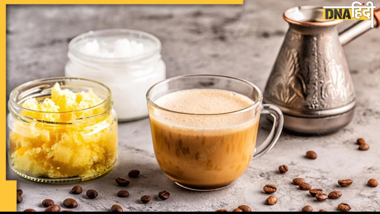 Ghee Coffee: कॉफी में मिलाएं 1 चम्मच घी, फिर देखें कैसे घटती है आपके पेट की चर्बी 
