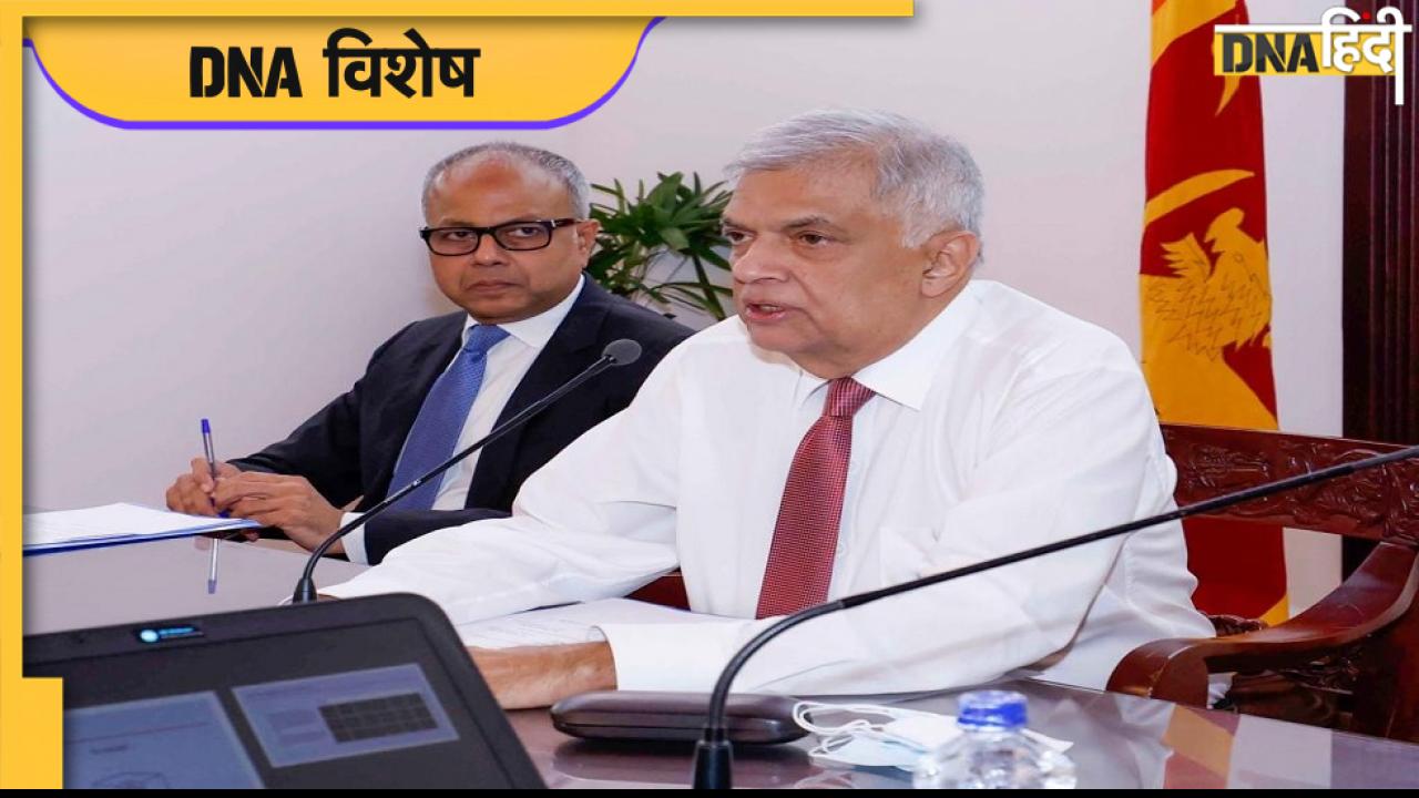 Ranil Wickremesinghe: रानिल विक्रमसिंघे बने श्रीलंका के नए राष्ट्रपति, जानें क्यों कहे जाते हैं 'कमबैक किंग'