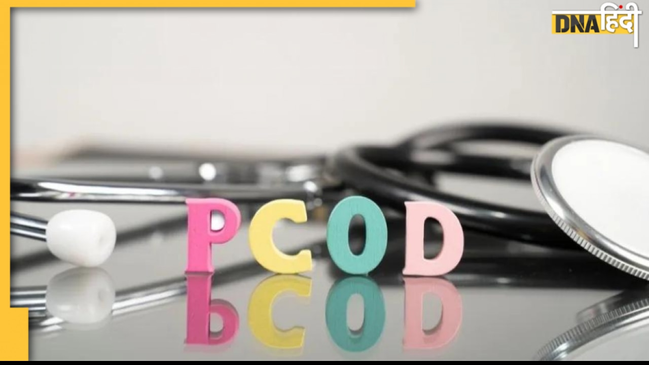 PCOD Facts: क्या पीसीओडी की वजह से महिलाएं नहीं बन सकती हैं मां, जानिए क्या है हेल्थ फैक्ट
