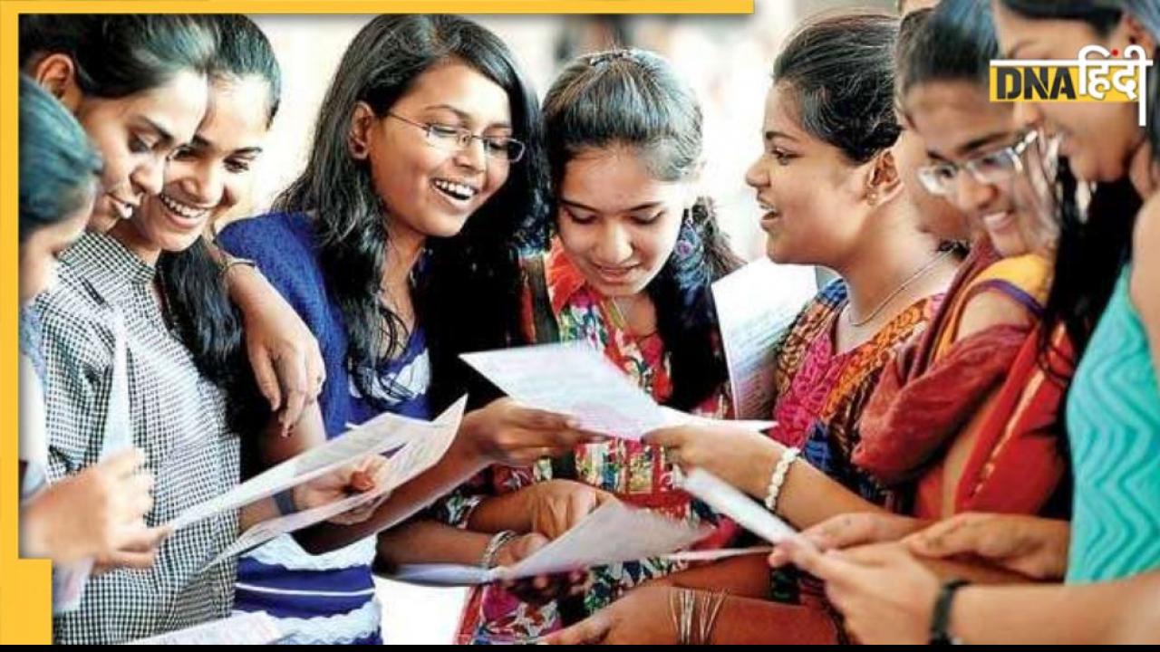 CBSE Board 12th Result 2022: इस बार भी लड़कियों ने मारी बाजी, जानें कैसे रहे नतीजे 