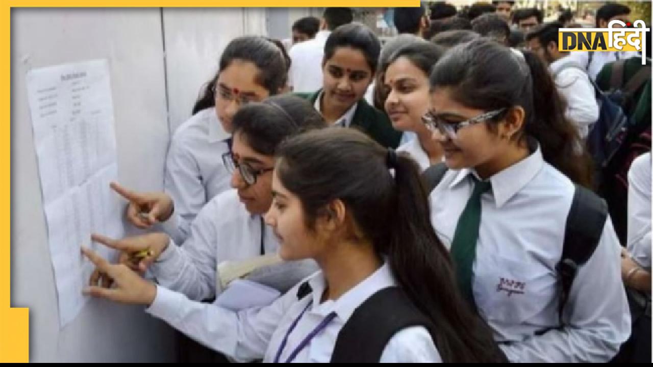 CBSE RESULT: कक्षा 10 में भी लड़कियां रहीं लड़कों से आगे, अगले साल की बोर्ड परीक्षा की डेट भी जारी