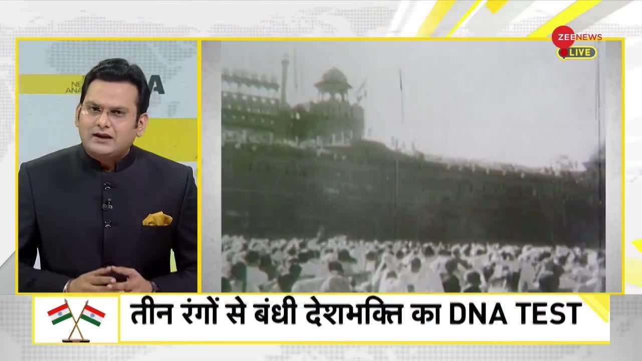 DNA | History of the origin of the Indian Tricolor
