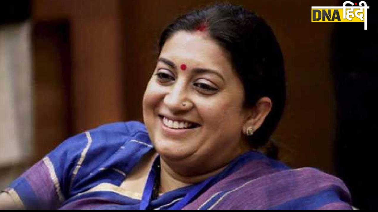 Smriti Irani: कांग्रेस से उनका गढ़ छीनने वाली नेता