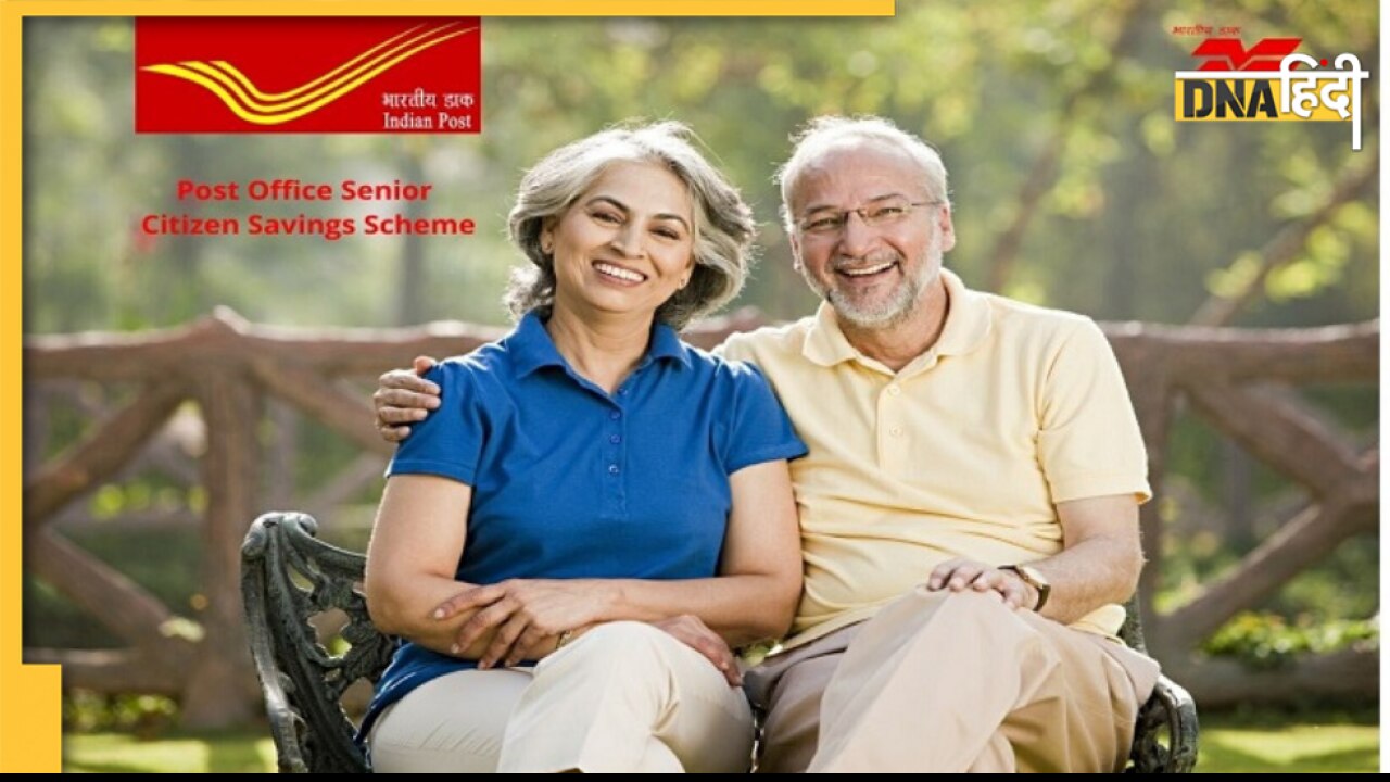 Senior Citizen Savings Scheme: पोस्ट ऑफिस के इस स्कीम में 5 लाख जमा पर मिलेगा 1.85 लाख का ब्याज