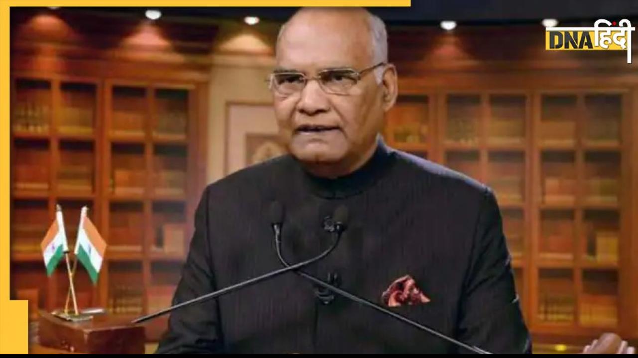 President Farewell Speech: राष्ट्रपति रामनाथ कोविंद ने राष्ट्र के नाम दिया आखिरी संबोधन, जानिए क्या रहीं भाषण की अहम बातें
