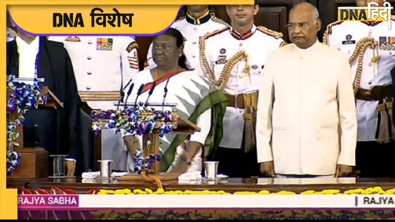 Presidential Oath Taking: चीफ जस्टिस ऑफ इंडिया ही क्यों दिलाते हैं राष्ट्रपति को शपथ, समझें क्या हैं नियम 